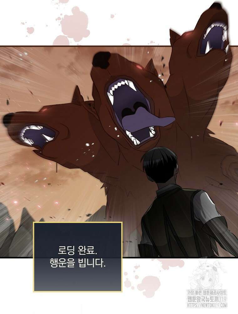 밥만 먹고 레벨업 166화 60