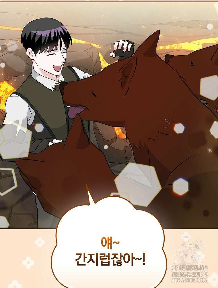 밥만 먹고 레벨업 166화 68