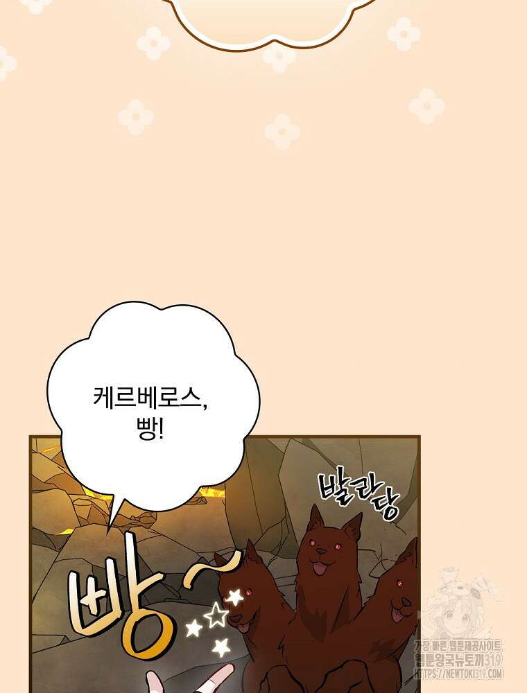 밥만 먹고 레벨업 166화 69