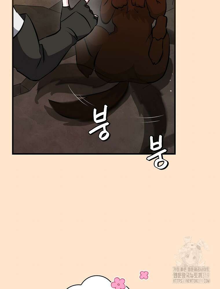 밥만 먹고 레벨업 166화 70