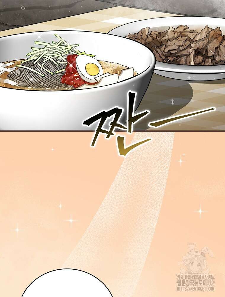 밥만 먹고 레벨업 166화 78