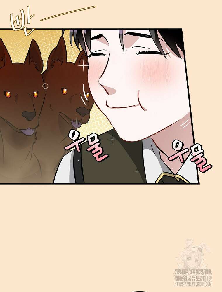 밥만 먹고 레벨업 166화 92