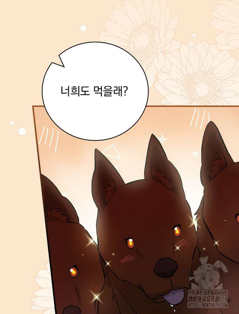 밥만 먹고 레벨업 166화 94