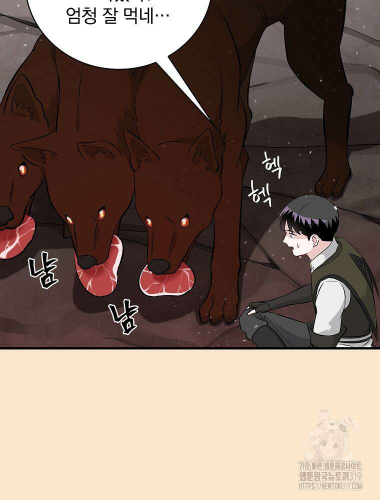 밥만 먹고 레벨업 166화 96