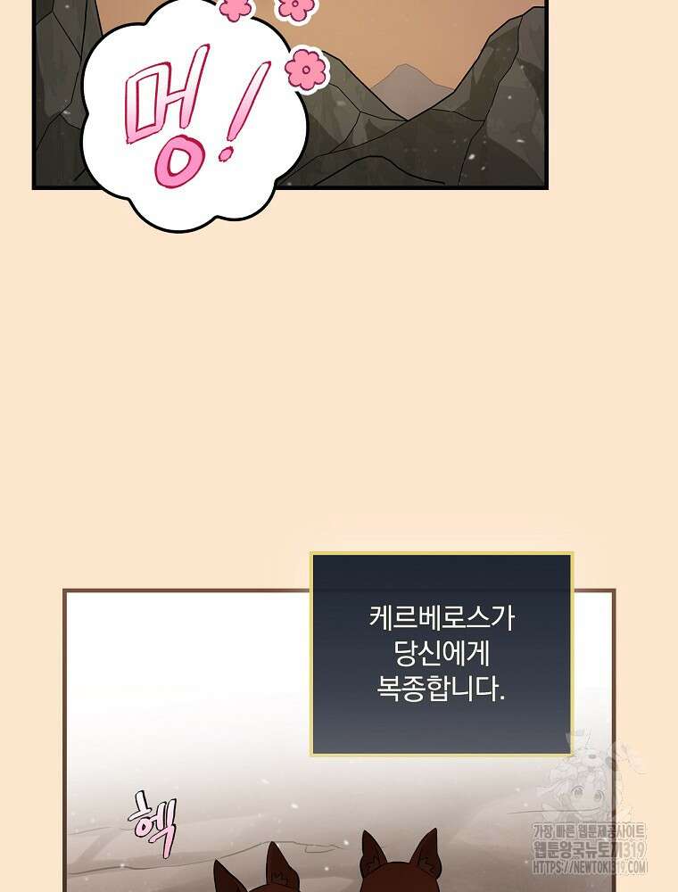밥만 먹고 레벨업 166화 100