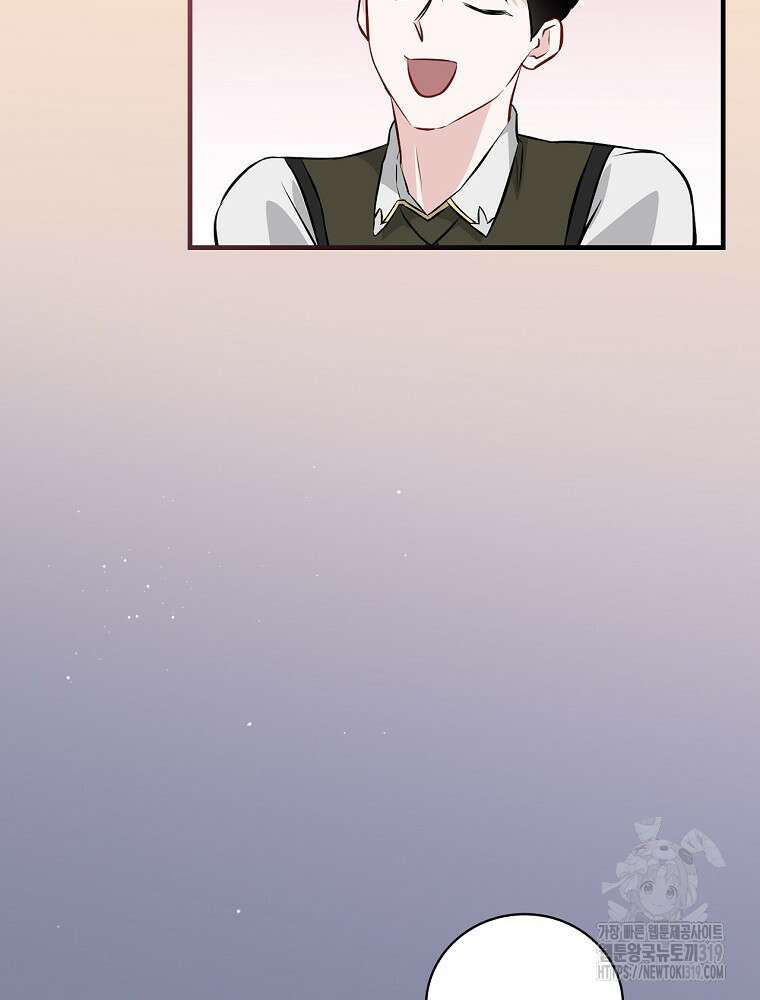 밥만 먹고 레벨업 166화 105