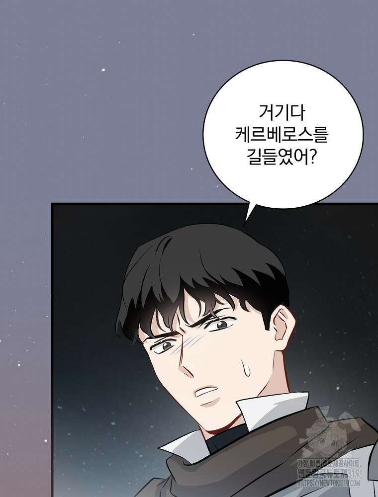 밥만 먹고 레벨업 166화 107