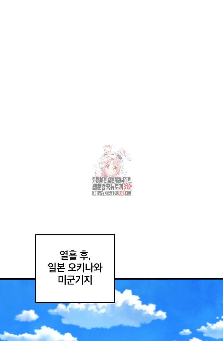 언데드킹 417화 1