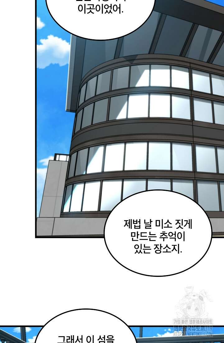 언데드킹 417화 4