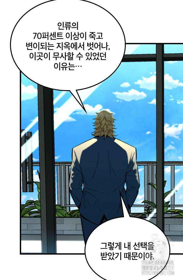 언데드킹 417화 6