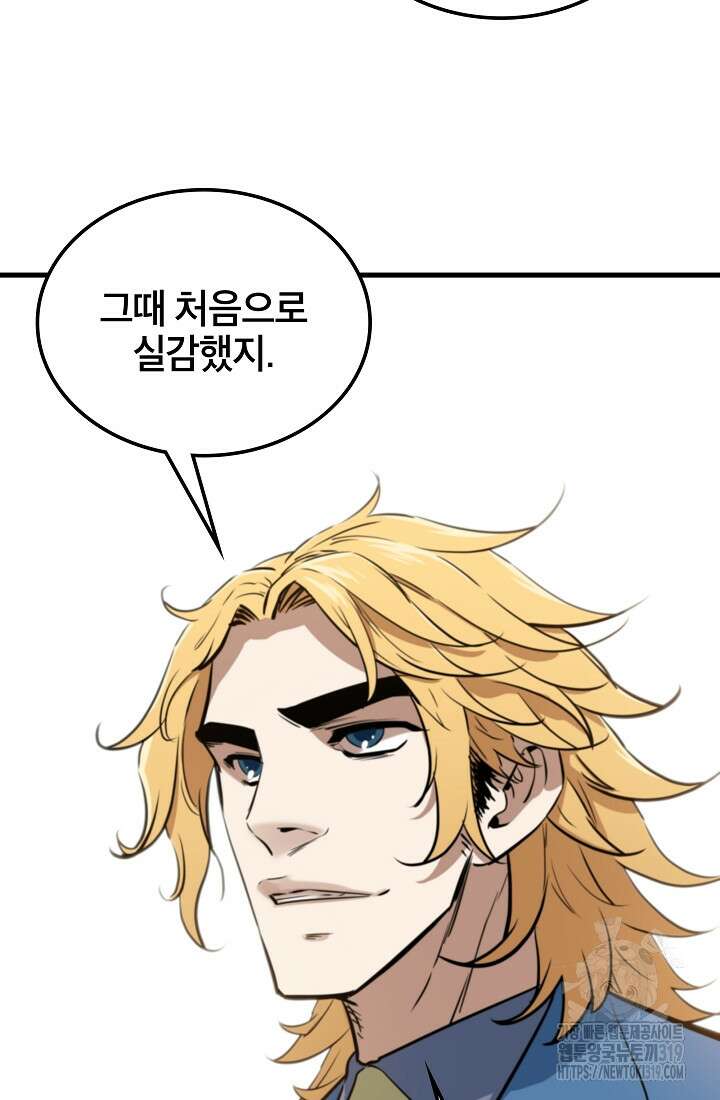 언데드킹 417화 7
