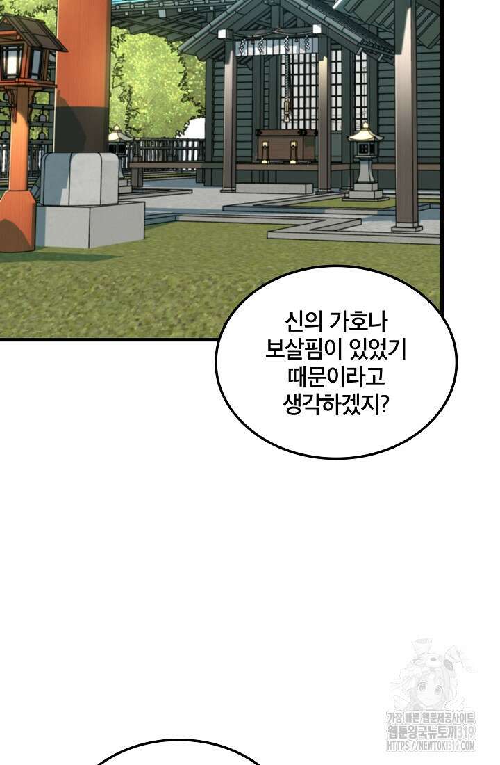 언데드킹 417화 9