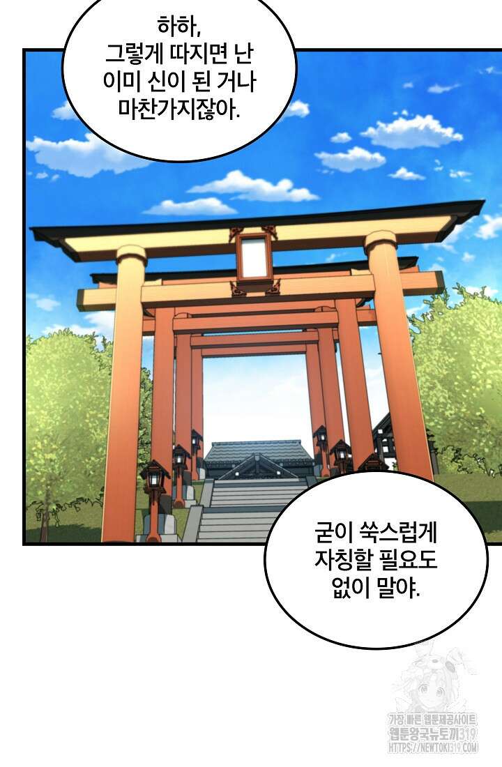 언데드킹 417화 10