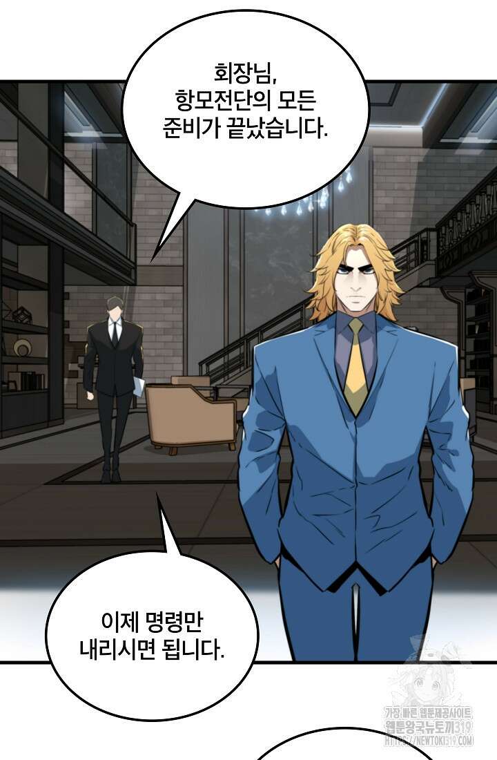 언데드킹 417화 11