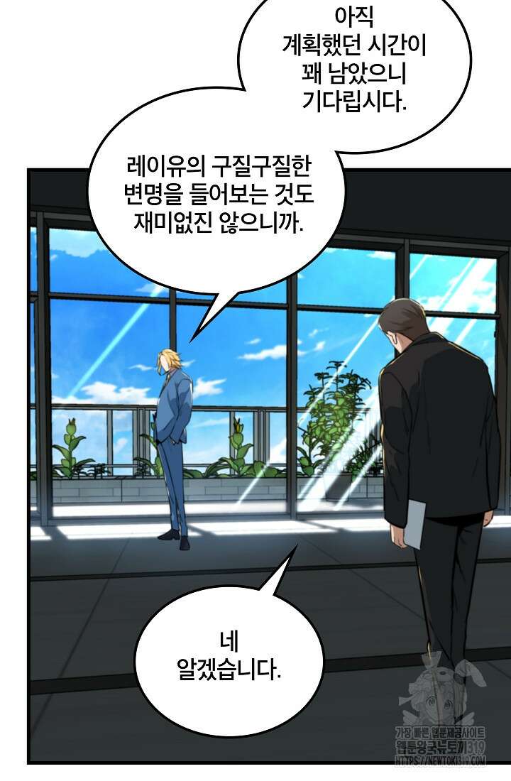 언데드킹 417화 12