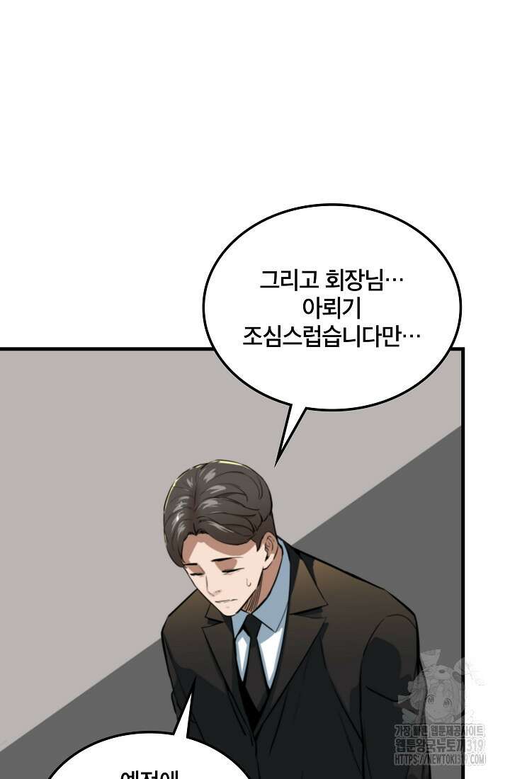 언데드킹 417화 13