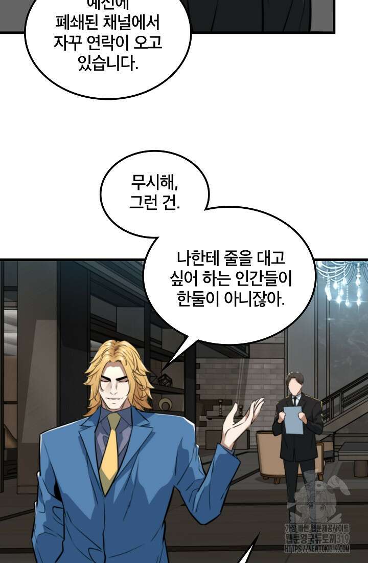 언데드킹 417화 14