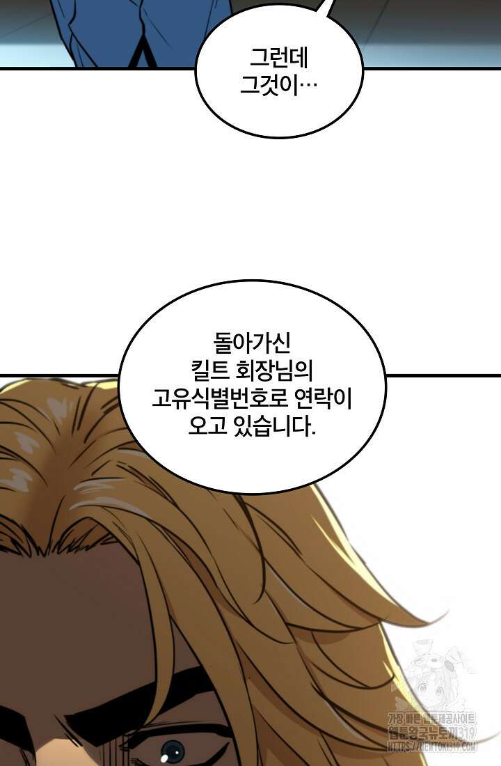 언데드킹 417화 15