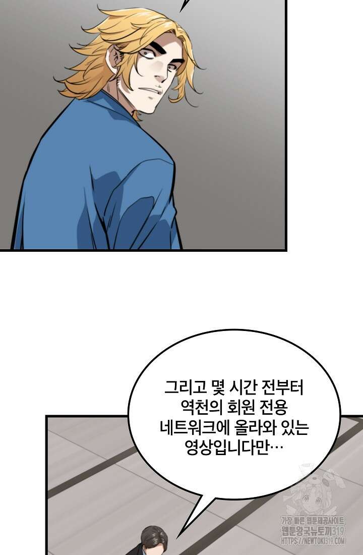 언데드킹 417화 17