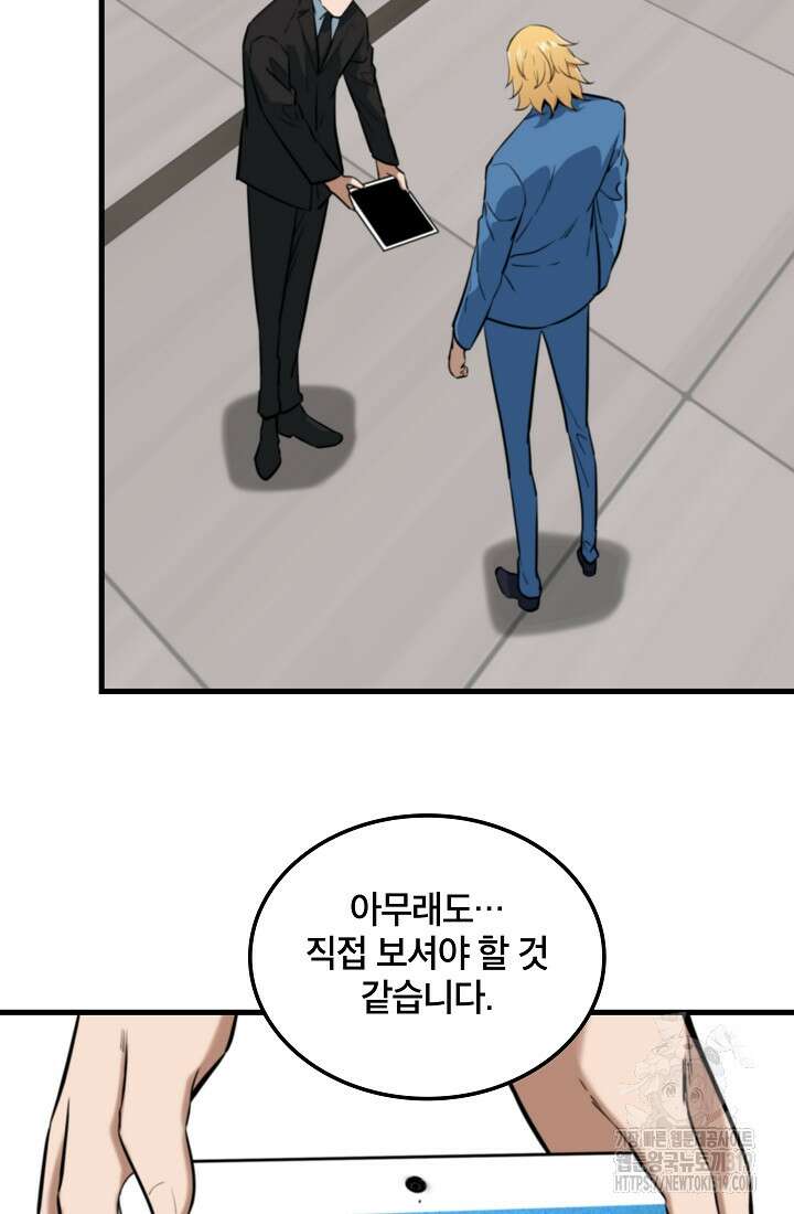 언데드킹 417화 18