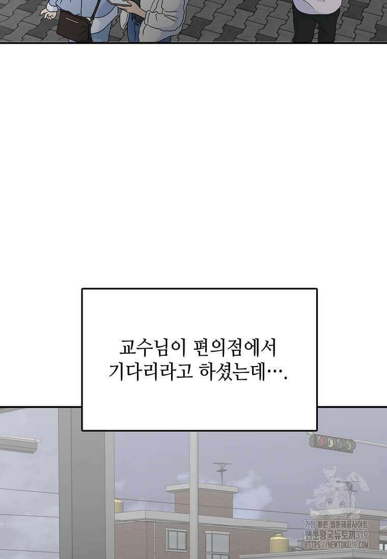 집착의 이유 40화 7