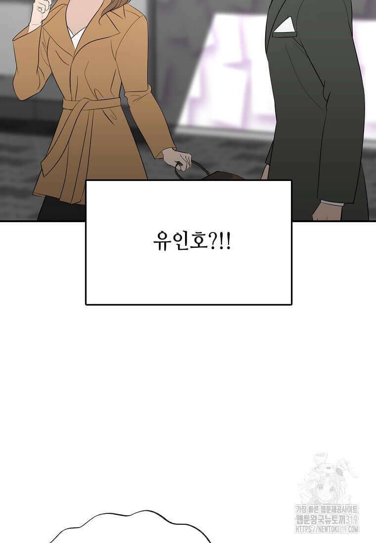 집착의 이유 40화 10