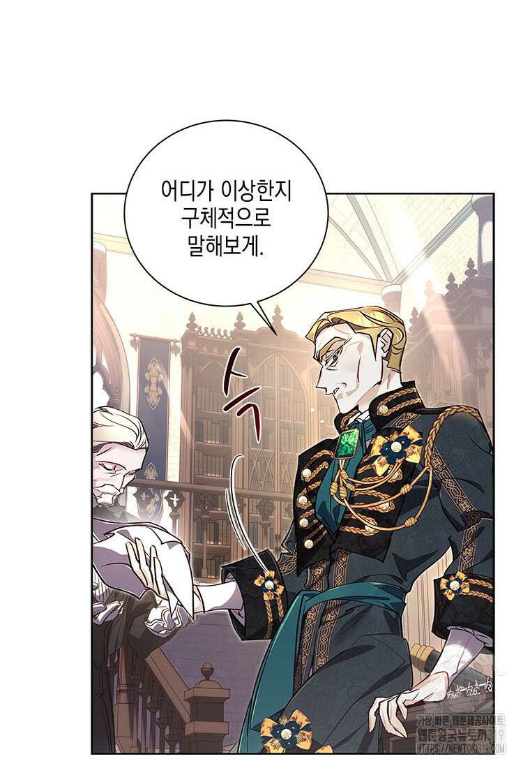 이제 그만 새가족을 찾으려합니다 37화 8