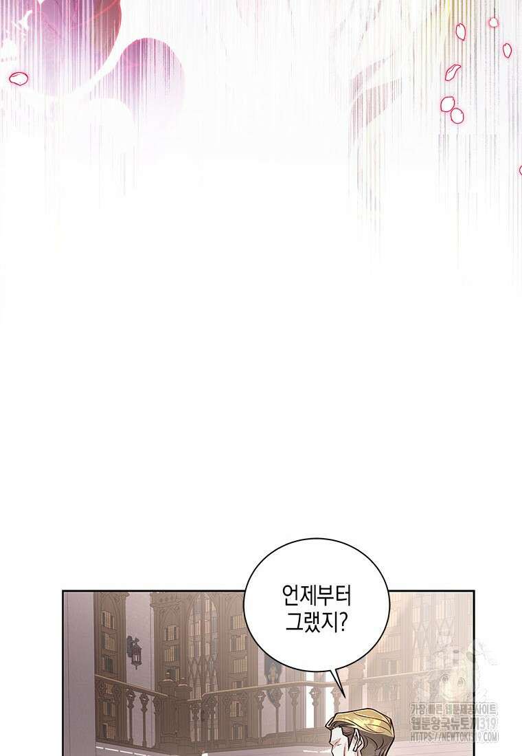 이제 그만 새가족을 찾으려합니다 37화 14