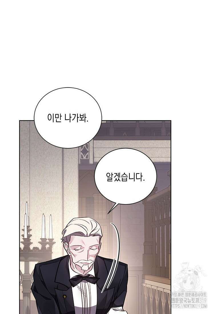 이제 그만 새가족을 찾으려합니다 37화 20