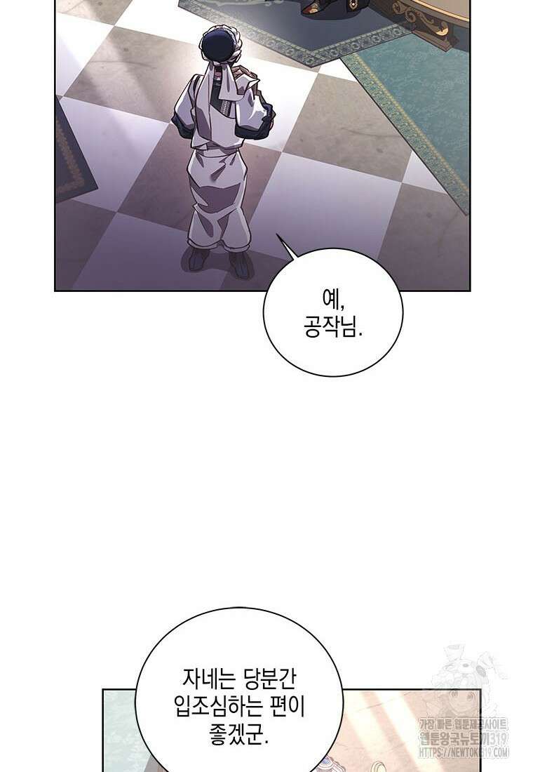 이제 그만 새가족을 찾으려합니다 37화 22