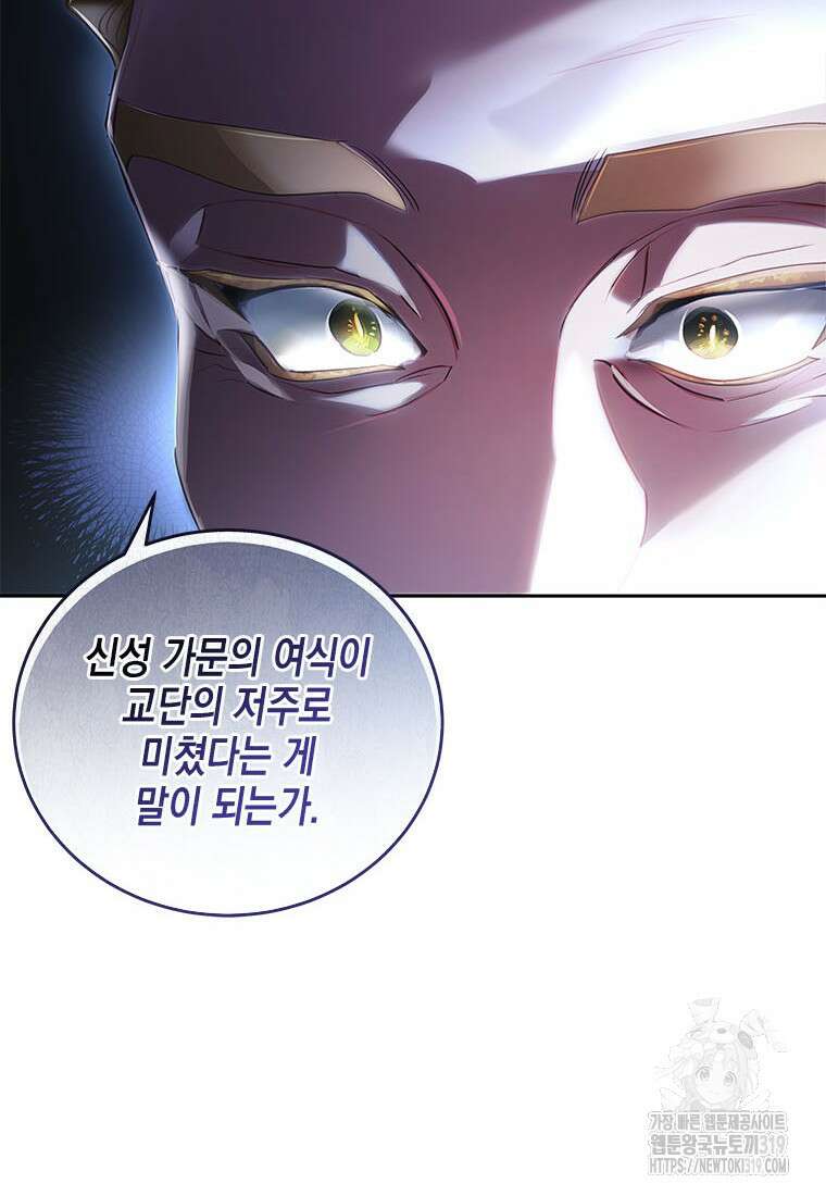이제 그만 새가족을 찾으려합니다 37화 24