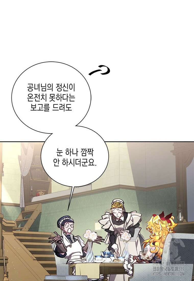 이제 그만 새가족을 찾으려합니다 37화 31