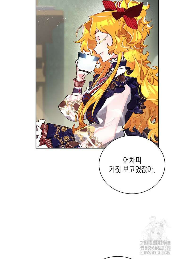 이제 그만 새가족을 찾으려합니다 37화 33