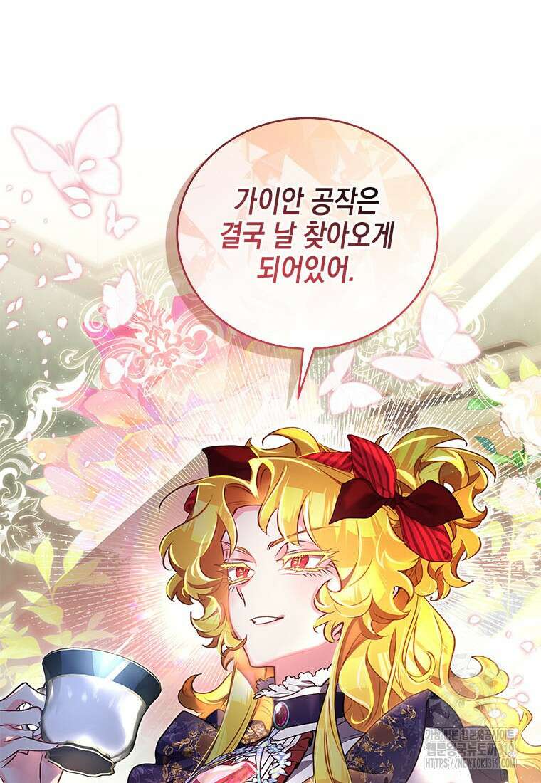 이제 그만 새가족을 찾으려합니다 37화 36