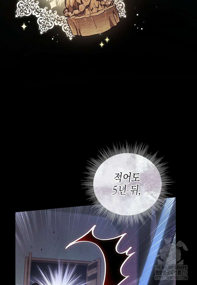 이제 그만 새가족을 찾으려합니다 37화 42