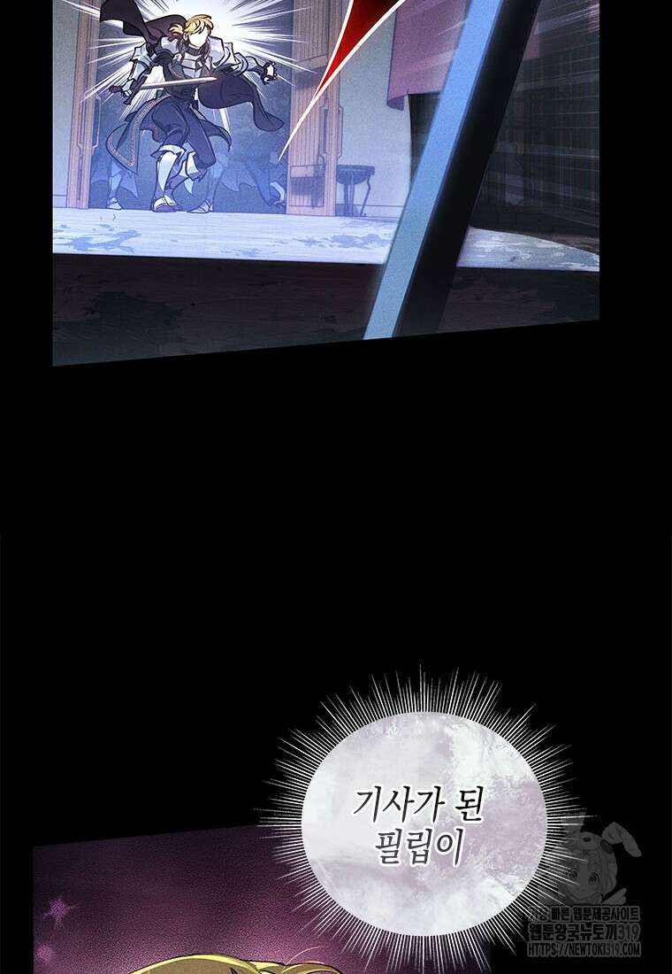 이제 그만 새가족을 찾으려합니다 37화 43