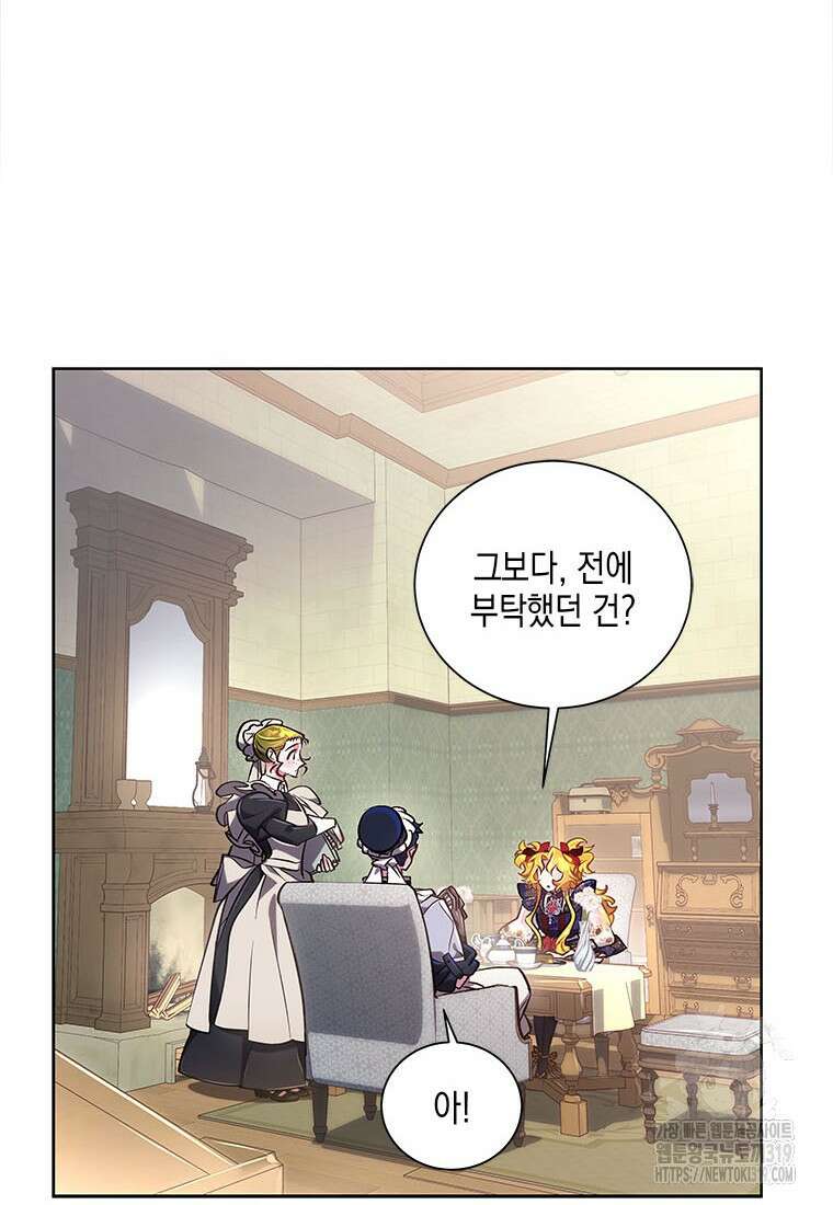 이제 그만 새가족을 찾으려합니다 37화 46