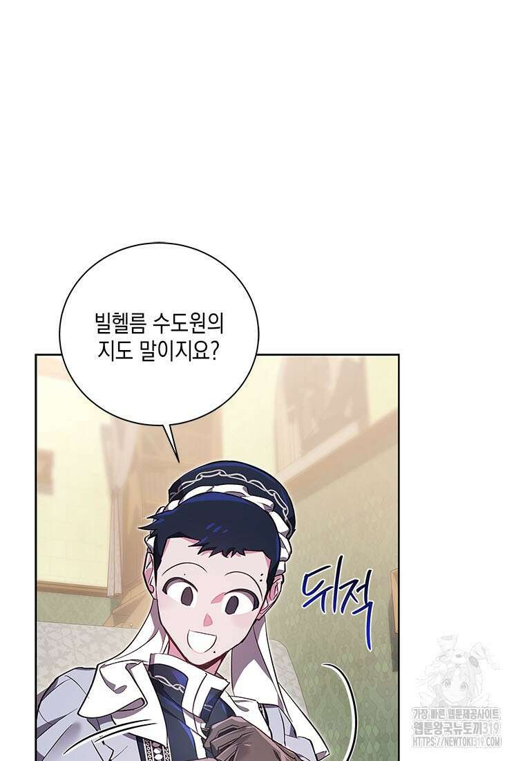 이제 그만 새가족을 찾으려합니다 37화 47