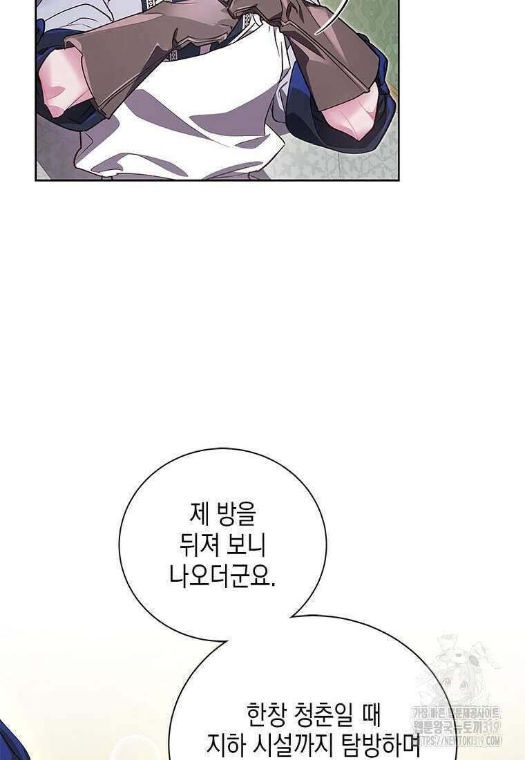 이제 그만 새가족을 찾으려합니다 37화 48