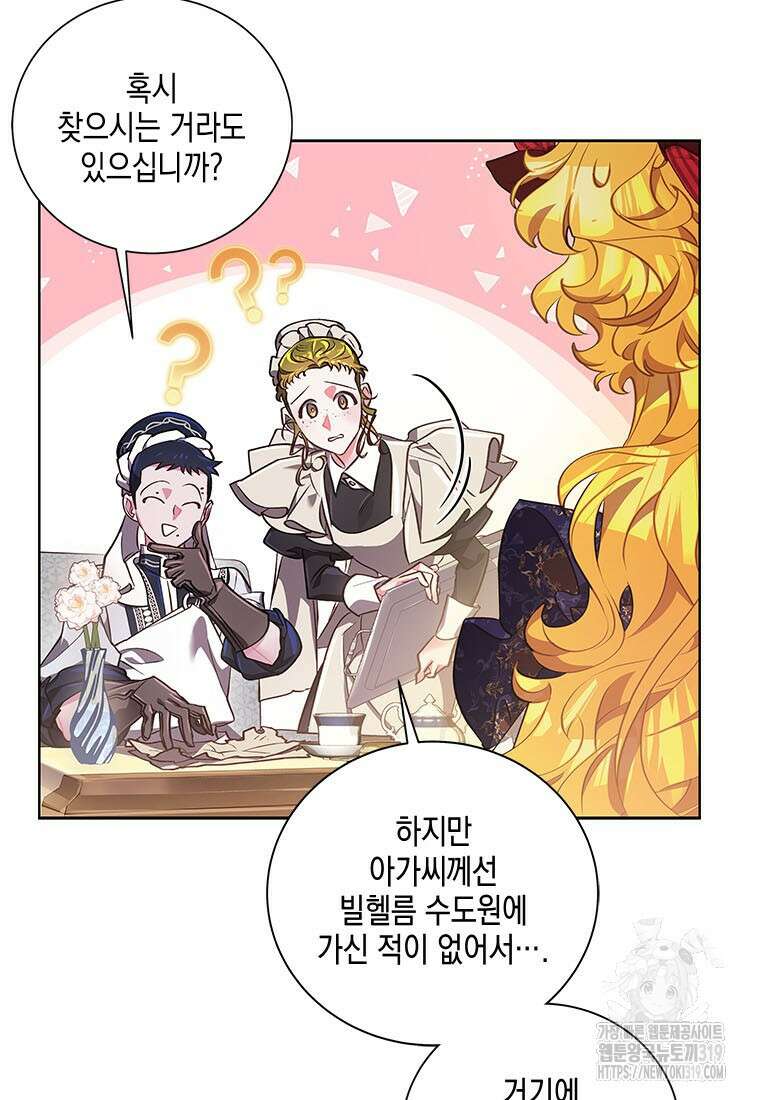 이제 그만 새가족을 찾으려합니다 37화 51