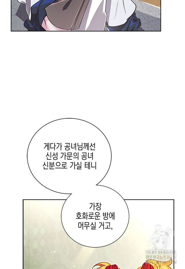이제 그만 새가족을 찾으려합니다 37화 78