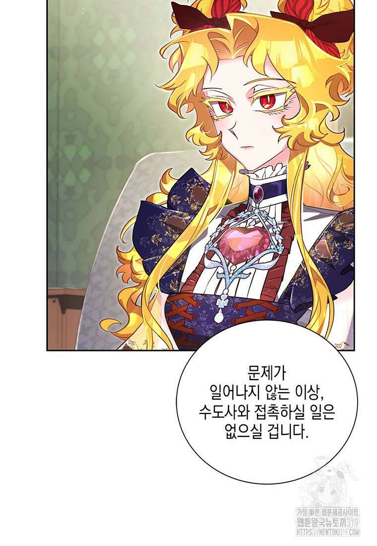 이제 그만 새가족을 찾으려합니다 37화 79