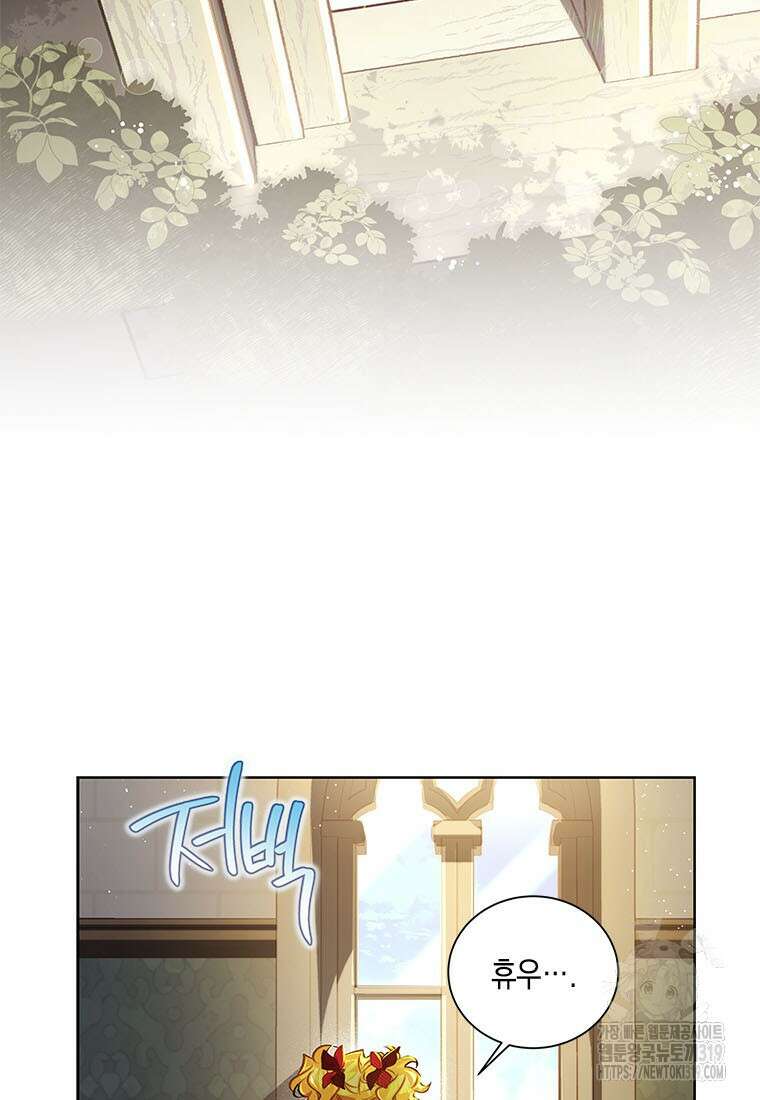 이제 그만 새가족을 찾으려합니다 37화 86