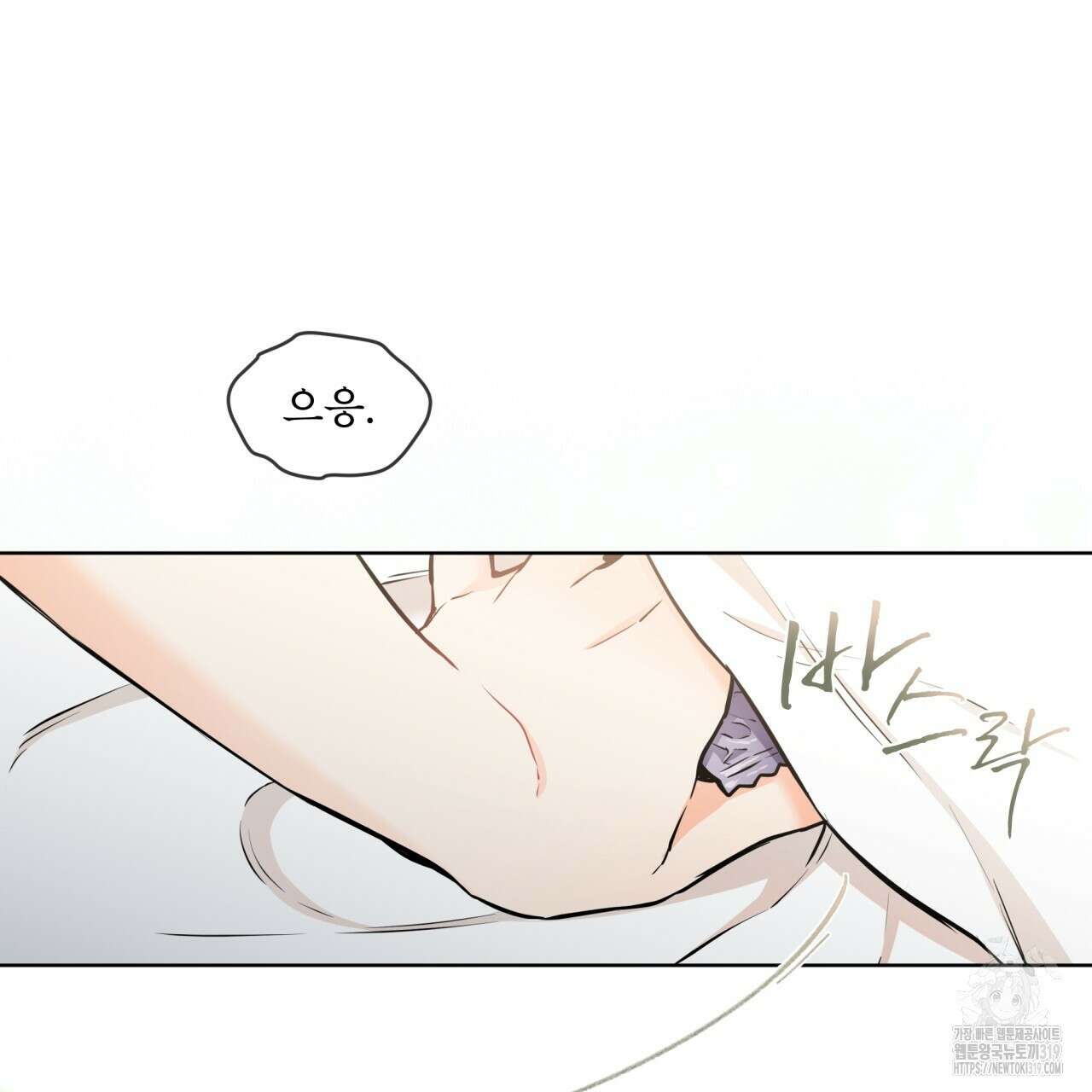 우리 집에는 쥐가 있다 18화 10