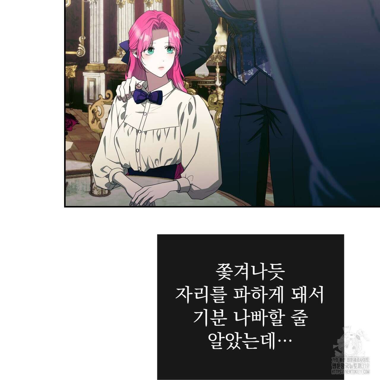 두 남편과의 결혼계약 41화 1