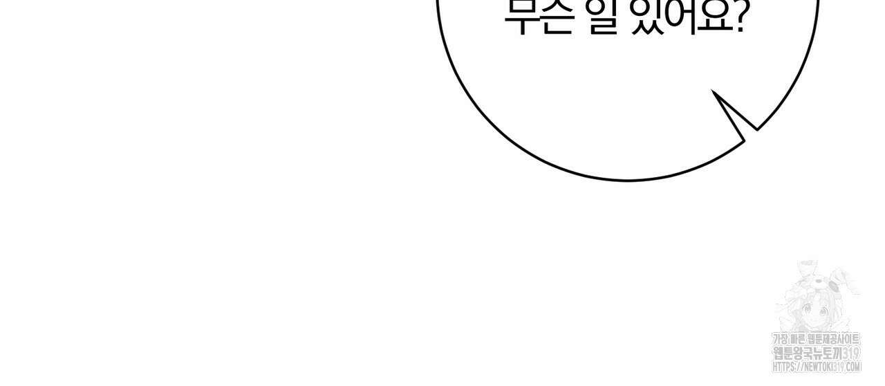 두 남편과의 결혼계약 41화 10