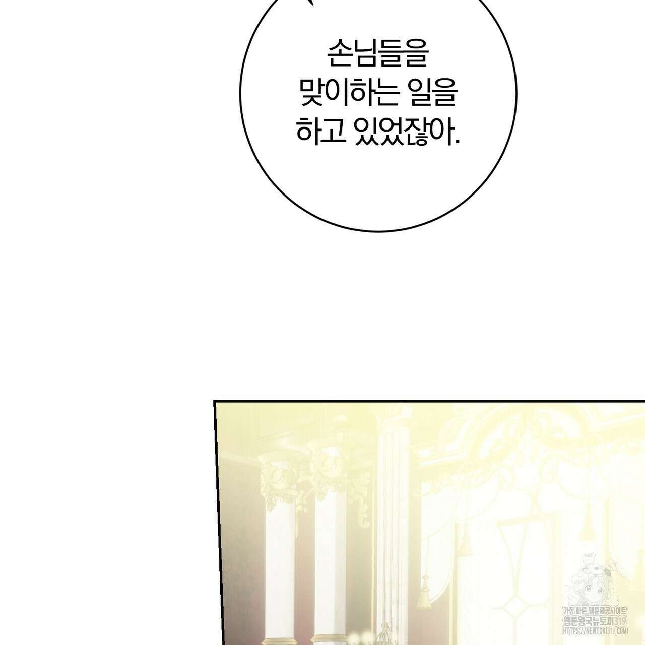 두 남편과의 결혼계약 41화 13