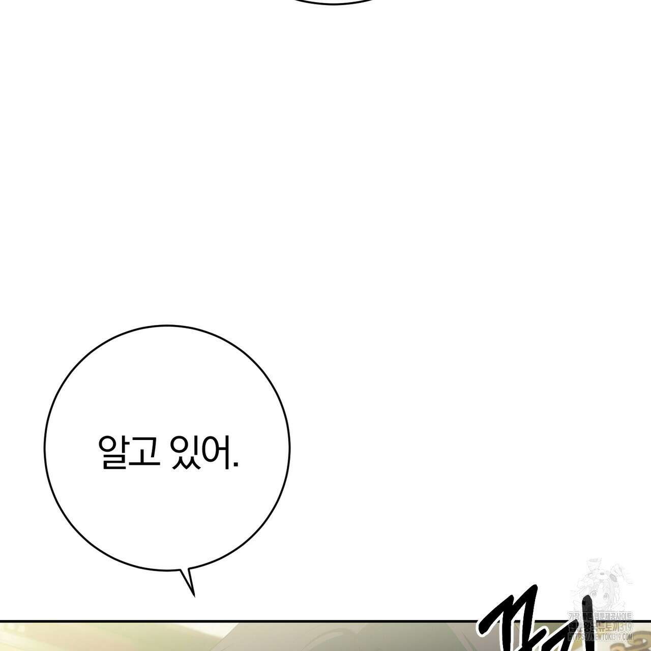 두 남편과의 결혼계약 41화 15