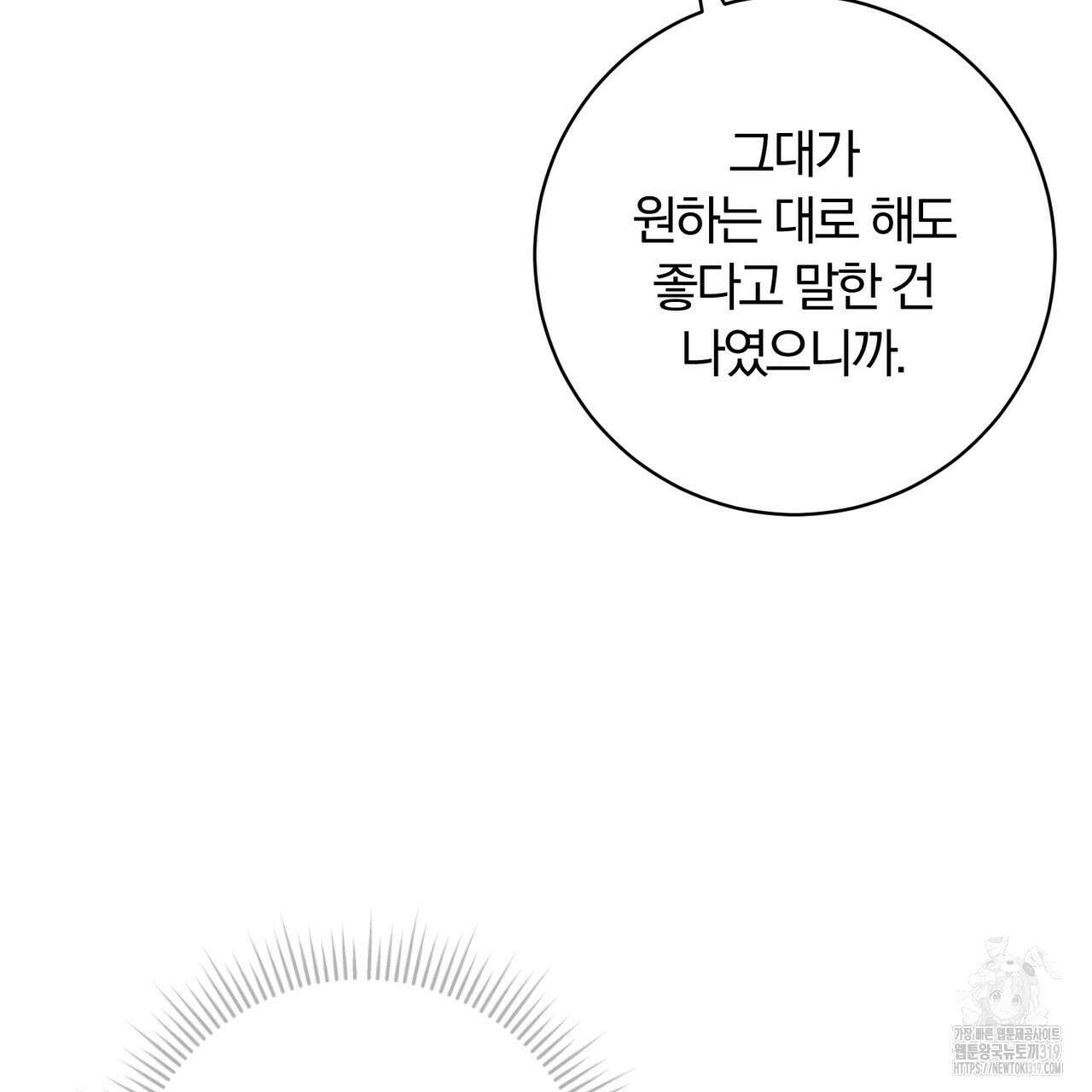 두 남편과의 결혼계약 41화 17