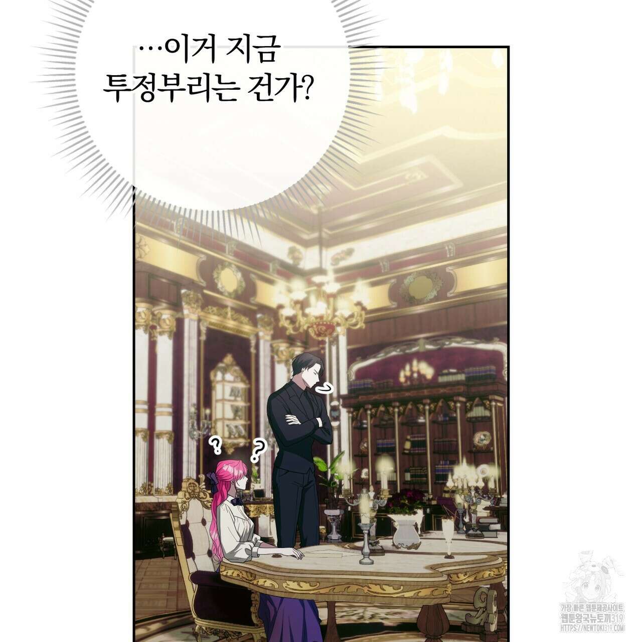 두 남편과의 결혼계약 41화 18